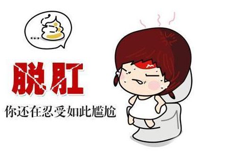 南寧治療脫肛多少錢(qián)