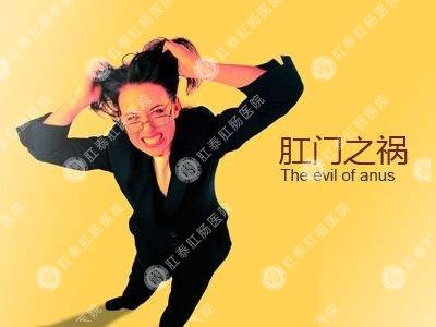 肛門(mén)瘙癢難以治愈？