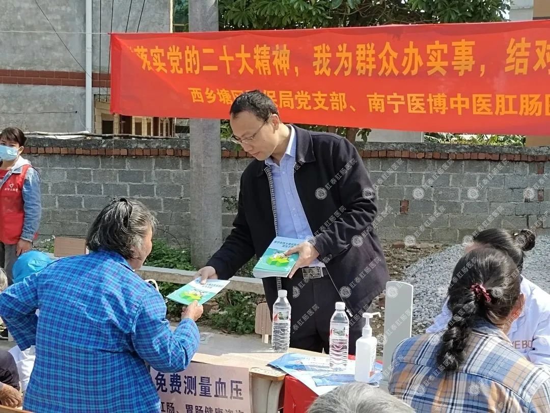 西鄉(xiāng)塘區(qū)醫(yī)保局黨支部聯合南寧醫(yī)博中醫(yī)肛腸醫(yī)院黨支部、樂勇村黨支部開展共建活動